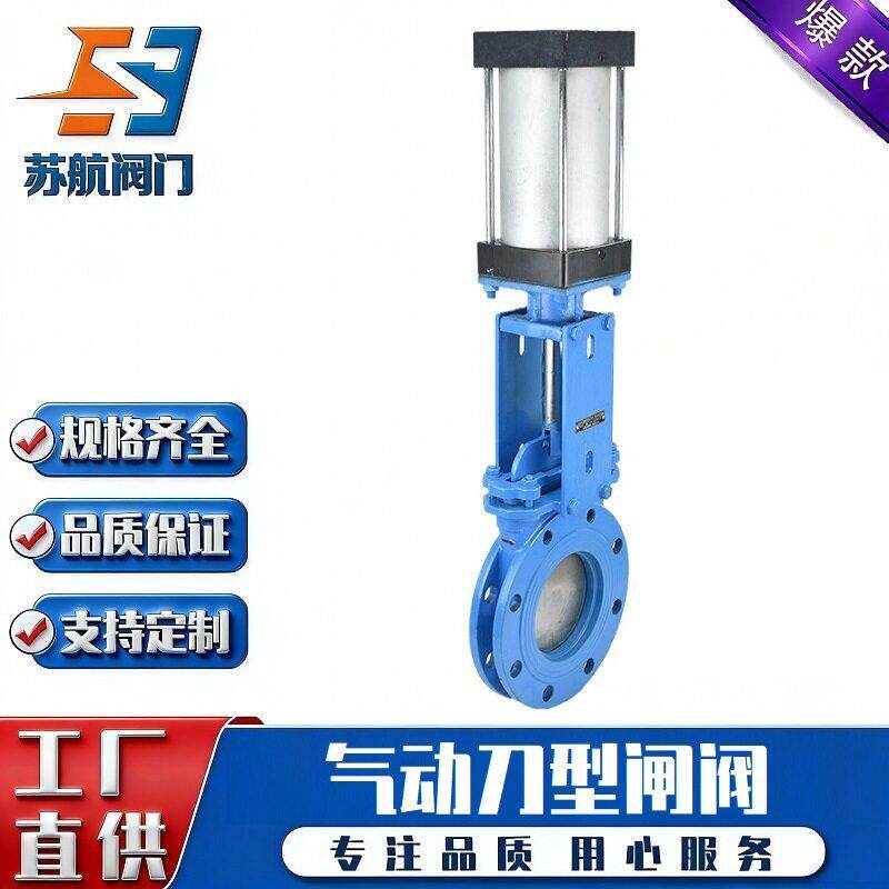 供应PZ673H-10C对夹式气动刀型闸阀温耐磨明杆/暗杆刀形闸板阀