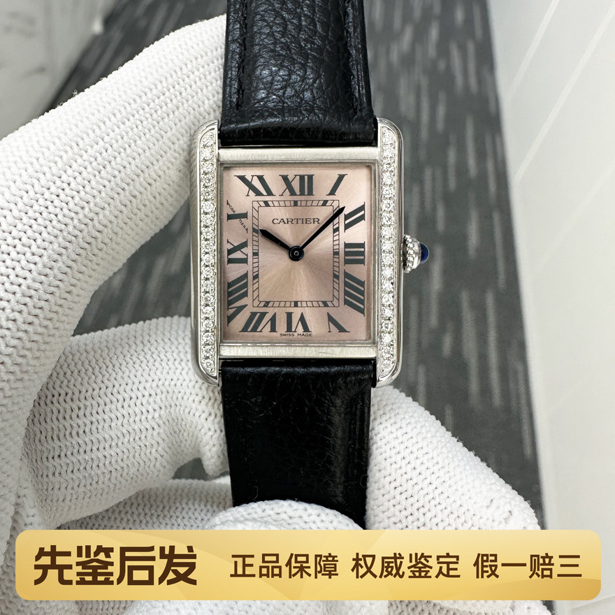 一口价98新卡地亚小号坦克系列粉盘石英后镶钻女士手表24*31mm