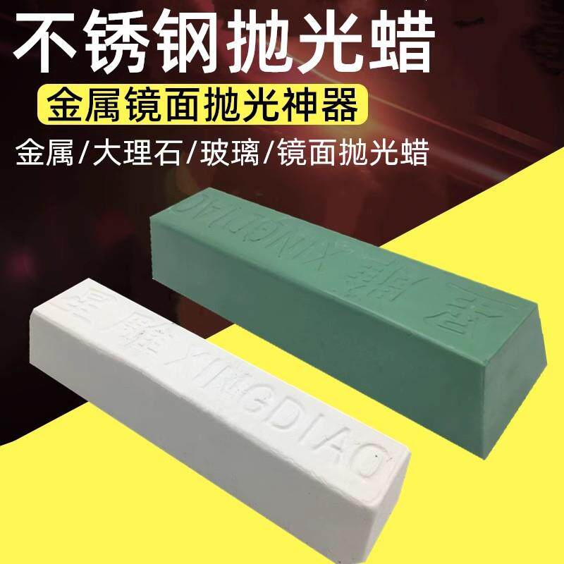 星雕抛光蜡金属不锈钢抛光蜡木材玻璃玉石抛光膏白蜡白油白腊