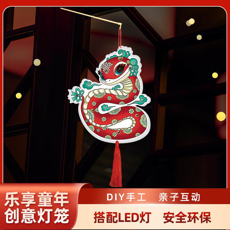 新款纸质DIY灯笼创意卡通蛇年可发光花灯端午节装饰材料包手提