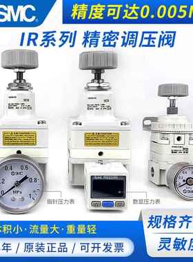 SMC精密调压阀IR2020/IR0IR1000/1010IR2000/-01/02bg-a减压阀