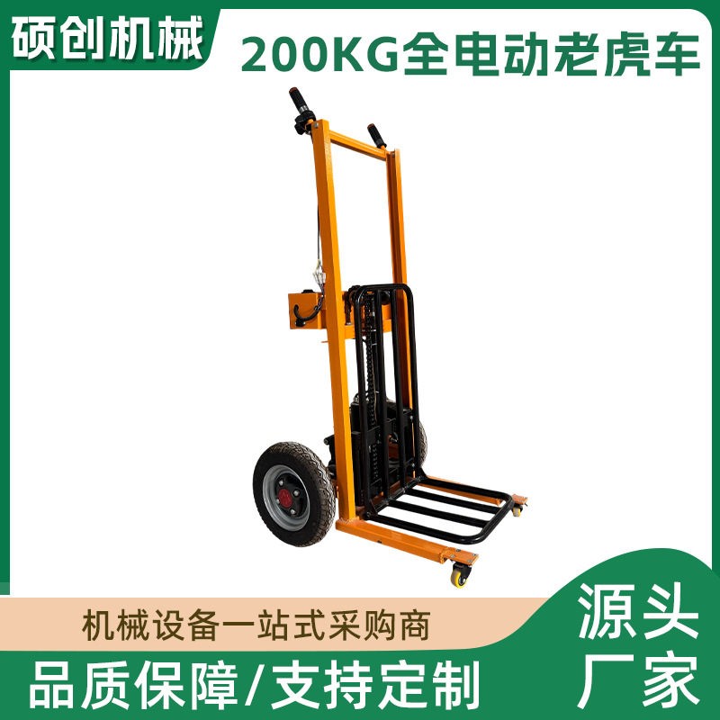 电动行走升降手推车全电动折叠老虎车便携式液压搬运车