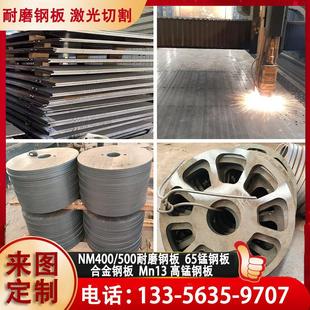 40Cr/42CrMo钢板激光切割耐磨钢板NM400/NM500 65锰钢板规格齐全