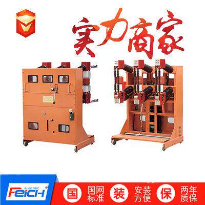 35KV户内手车式断路器ZN23-40.5/1250GBC-40.5断路器ZN23-35