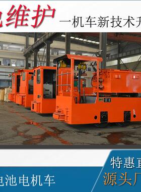 井下轨道牵引机车 CTY2.5吨井下蓄电池电机车 矿用电机车厂家供应