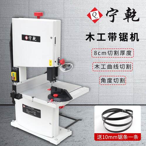 宁干木工带锯机多功能小型曲线锯台锯斜切锯金属曲线下料机倒角锯
