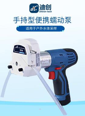 厂家手持采样蠕动泵BX600-1J污水采样分层便携长续航