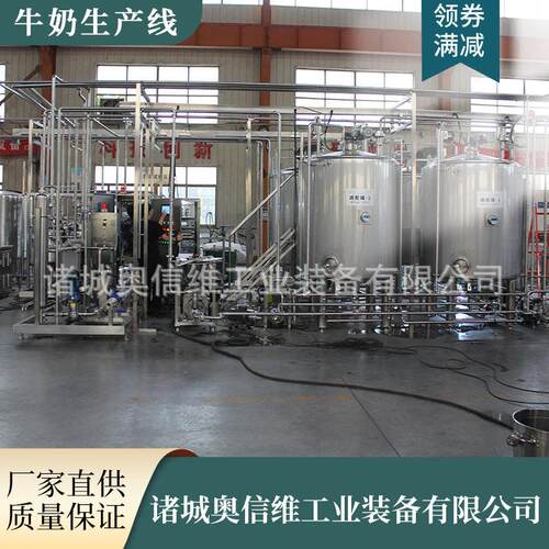 调配型酸乳发酵机器小型巴氏奶生产线全自动管式杀菌机