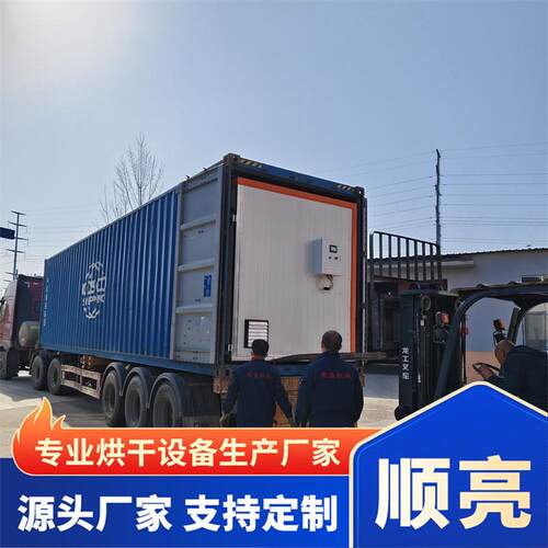 烘柿饼空气能烘干机 全自动杏干西梅话梅干UTH空气能干机陈皮烘设