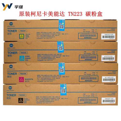厂家直销原装柯尼卡美能达TN223墨粉盒碳粉适用C226/C266复印打印