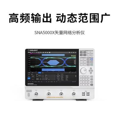 矢量网络分析仪SNA5052X/SNA5082X/SNA5054X/SNA5084X