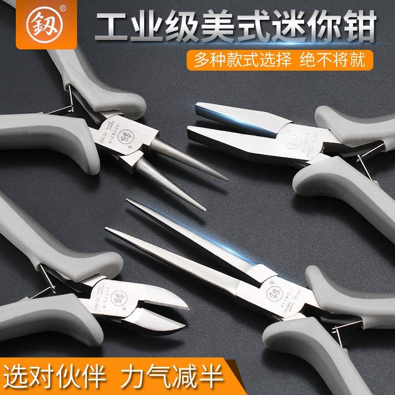 5寸迷你钳子DIY手工斜口钳尖嘴弯尖无牙平口钳精密小钳福冈工具釰图片