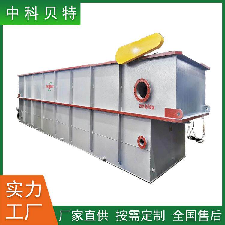 气浮机溶气气浮机塑料清洗废水处理豆制品加工污水处理设备现货