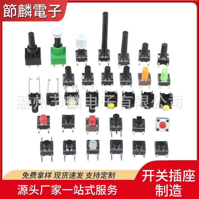 温州节麟电子 意向金 全店铺满1000减100元 专属活动链接
