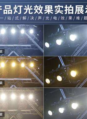 捷创新款cob演出面光灯婚庆直播观众灯led全彩染色灯舞台灯光