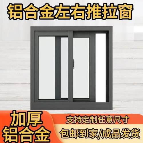 铝合金推拉窗农村定制左右简易小通风窗厕所窗厨房窗平移窗玻璃窗