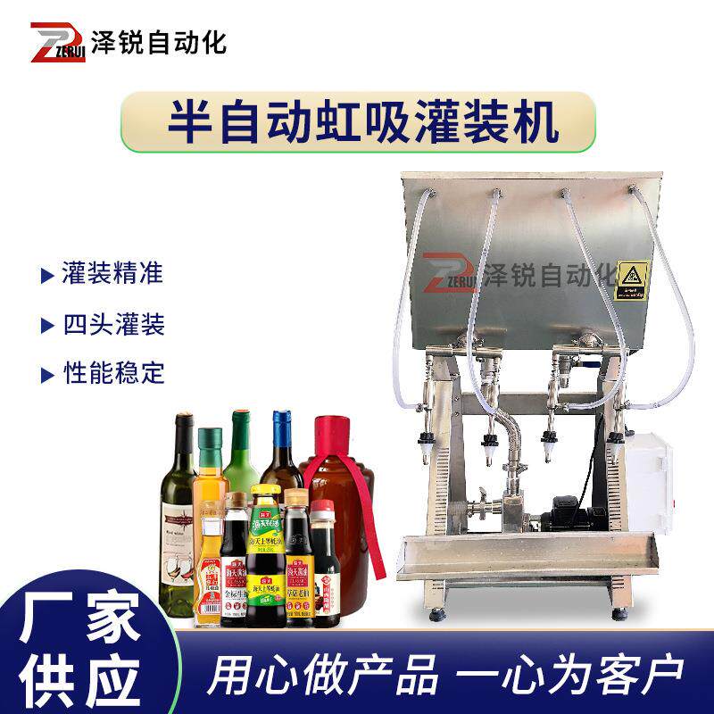 小型半自动虹吸式灌装机白酒灌装机红酒葡萄酒药酒液体灌装设备