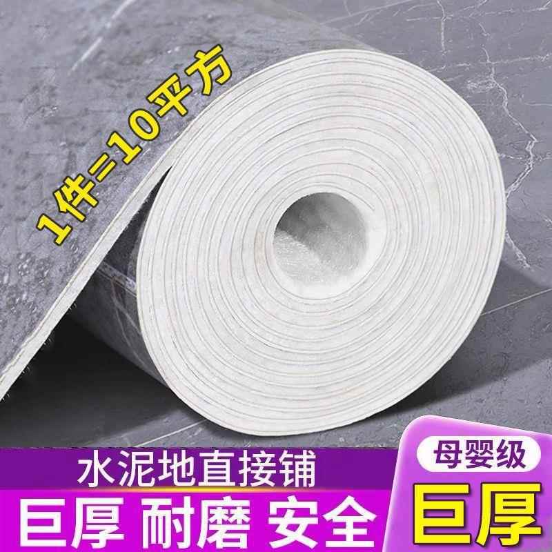 加厚板革水泥地地直接铺地板贴自粘面防地耐水磨家用铺地毯地UXE