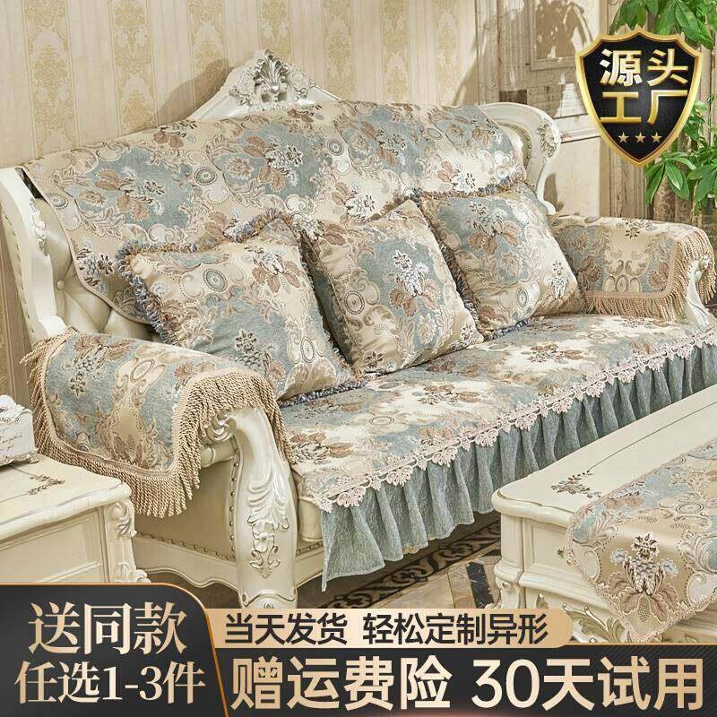 欧式沙发垫四季通用高档奢华防滑坐垫新款靠背巾座垫盖布沙发套罩