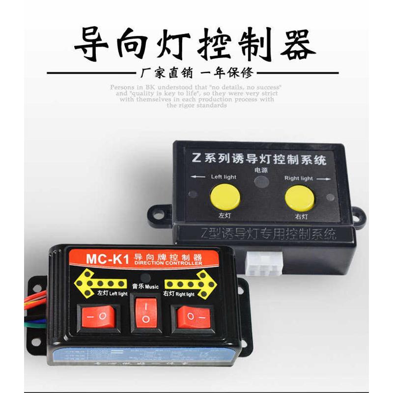 中联重科洒水车扫地车LED箭头导向灯控制器箭头控制盒线组配套