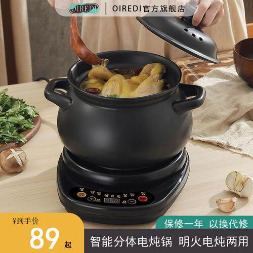 炖锅陶瓷养生锅炖汤电炖锅全自动家用电砂锅小型炖盅两件式煲汤锅
