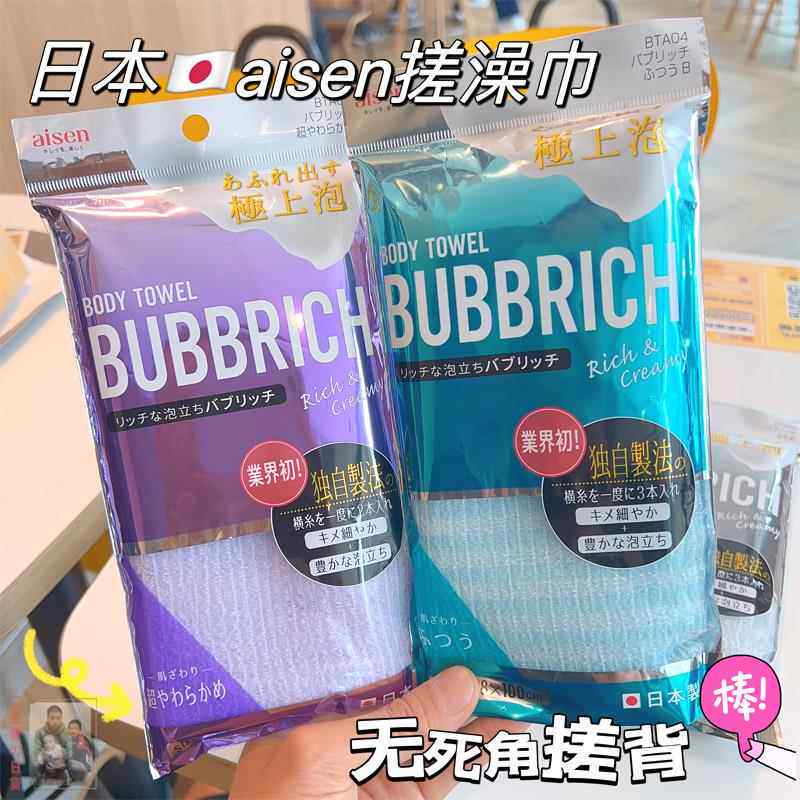 日本aisen男士搓澡巾强力搓泥女儿童软搓背长条拉后背洗澡巾神器