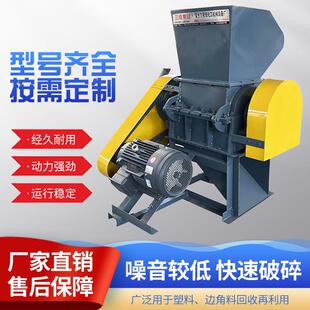厂家直供大型多功能撕碎机饮料瓶矿泉水瓶等塑料瓶强力破碎机