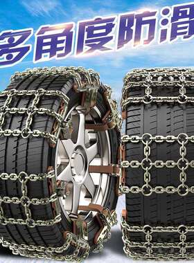 适用于适用于凯迪拉克XTS235/50R18245/45R19加粗铁链防滑链条