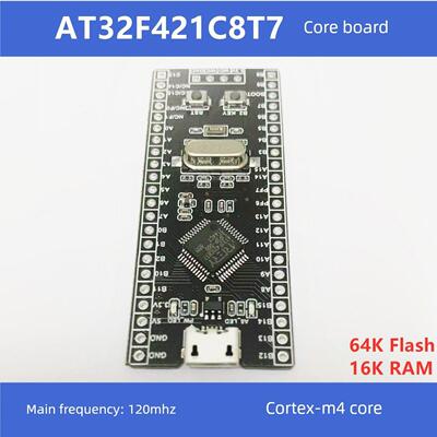 AT32F421C8T7 核心板开发板 小系统板 雅特力AT单片机 国产替代
