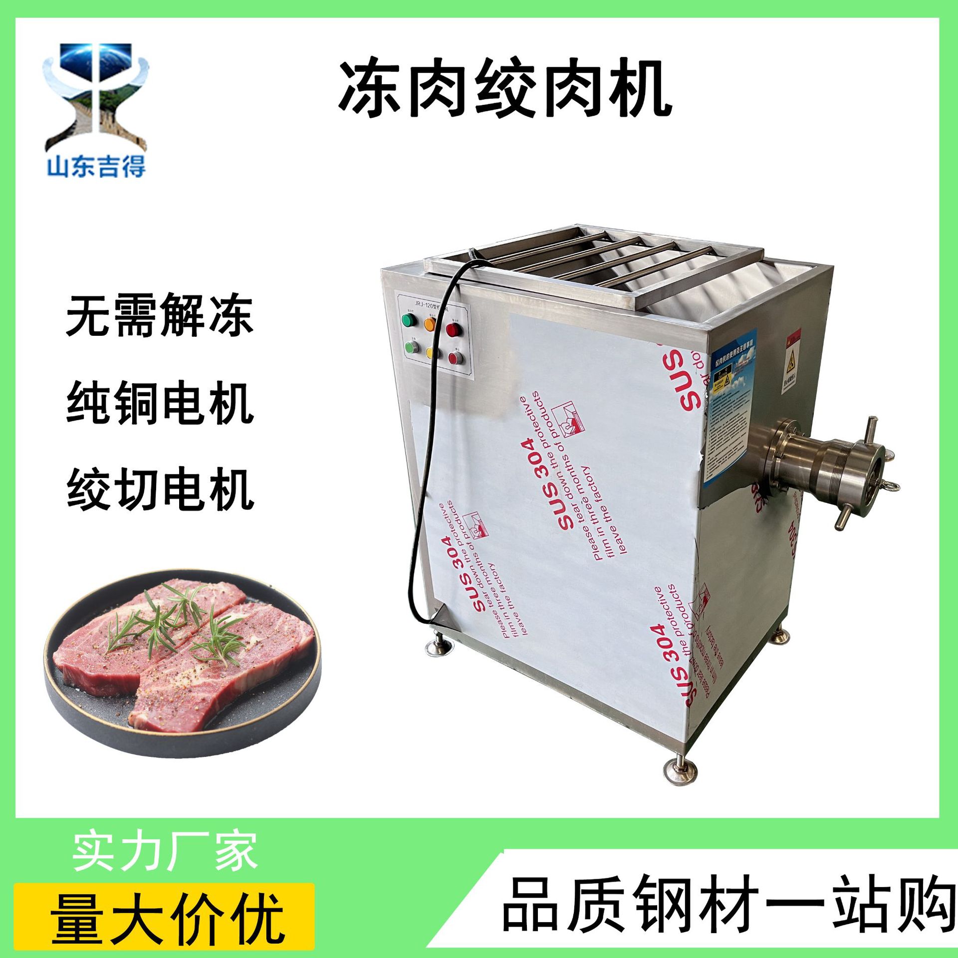 大型冻盘肉带骨破碎机 商用连续式叶菜绞碎机 火锅肉丸加工设备