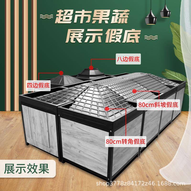 超市生鲜水果蔬菜堆头假底果蔬店梯形塑料堆头货架陈列道具展示架