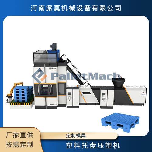 加工废旧塑料的成套设备废塑料再生设备塑料托盘生产设备