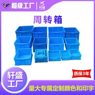 框蔬菜水果运输塑料水产中转周转箱长方形筐箱箱塑料养鱼物流塑胶