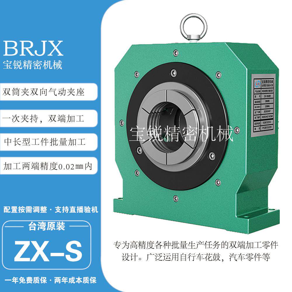 宝锐BR双向气动主轴卡盘夹座 台湾ZX105中空双头车床液压筒夹夹头