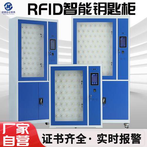 智能钥匙柜人脸识别指纹刷卡钥匙存放柜寄存柜汽车保管柜智能存储
