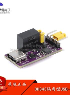 CH343隔离型USB转TTL 3.3V/5V串口隔离通信 6Mbps UART下载器模块