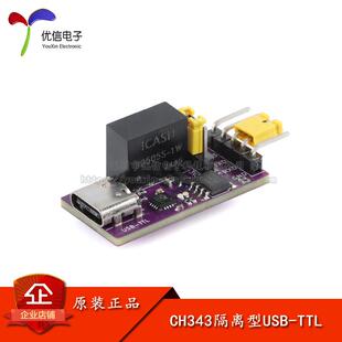 CH343隔离型USB转TTL 5V串口隔离通信 6Mbps UART下载器模块 3.3V