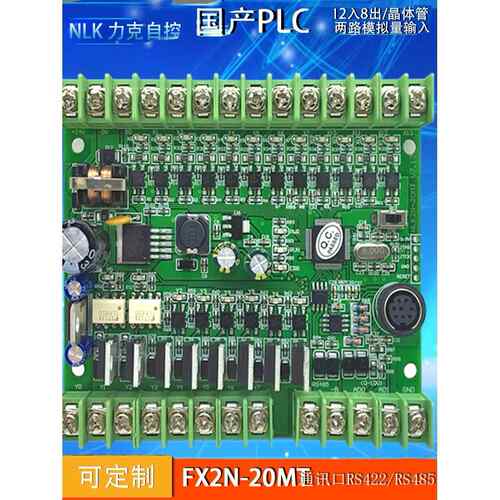 家用Fx2N-20Mt2Ad工业控制板，家用Plc， Plc板，工业控制板上的P