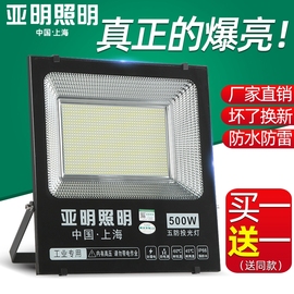 led投光灯户外射灯照明灯庭院仓库工厂灯广告室外防水工程探照灯