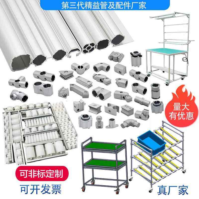 第三代精益管铝合金精益管接头铝合金型材28mm线棒管铝管圆管宁波,五金/工具,组合件和连接副,淘宝优惠券,粉丝福利购,淘宝优惠卷
