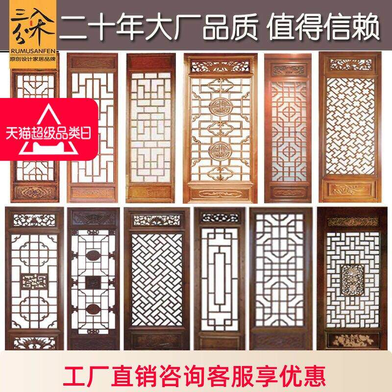 东阳木雕彷古门窗入户门玄关新中式覆古实木花格隔断镂空挂落定制