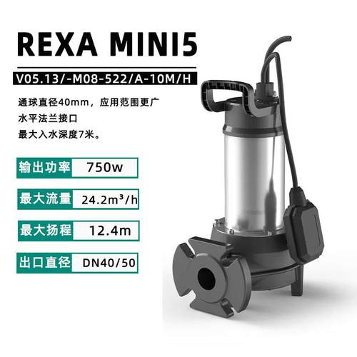新款威乐REXA MINI5小型潜污泵带浮球开关自动启停法兰连接污水泵