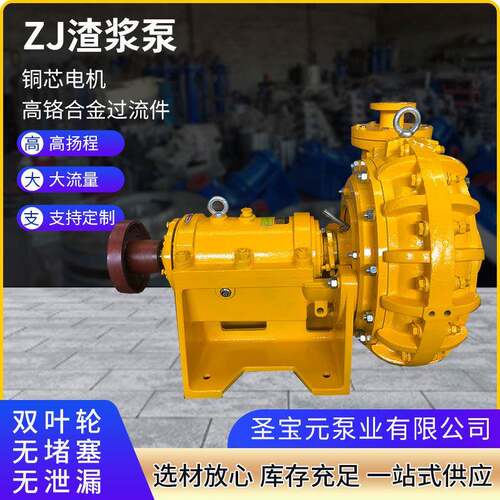 卧式渣浆泵ZJ高铬合金泥浆吸沙泵船用电驱动吸沙泥浆泵水泵