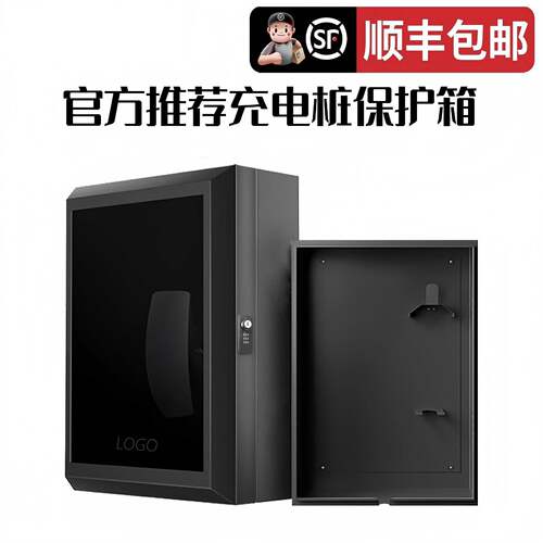 充电桩保护箱立柱新能源室内户外家用防风防雨壁挂式电表配电箱