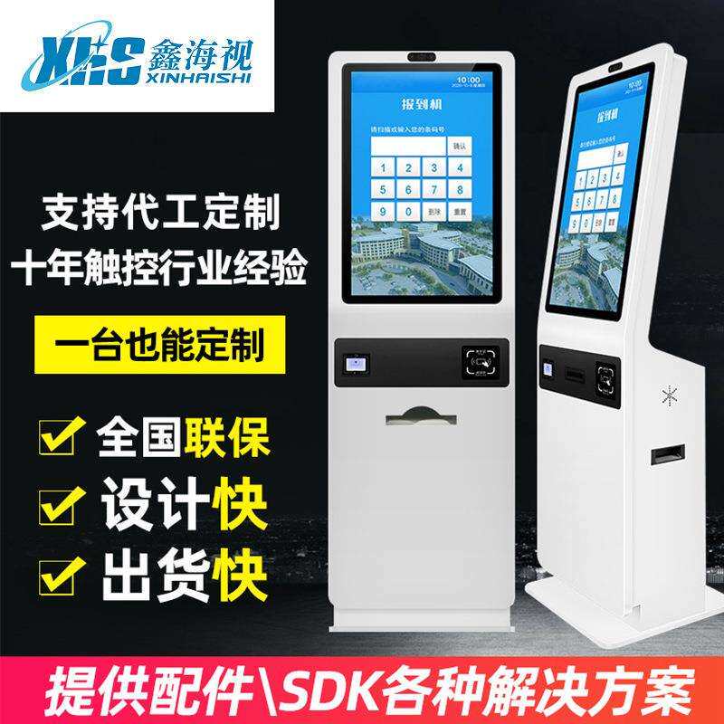 自助终端机政务大厅显示屏取单机挂号签到打印缴费触摸屏一体机