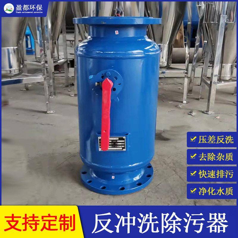 直通角通式反冲洗过滤器工业管道前置过滤器供暖热网立式除污器