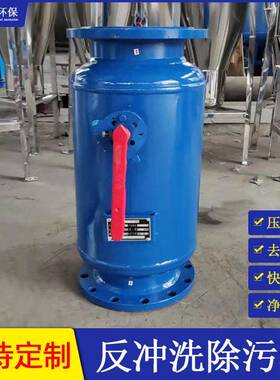 直通角通式反冲洗过滤器工业管道前置过滤器供暖热网立式除污器