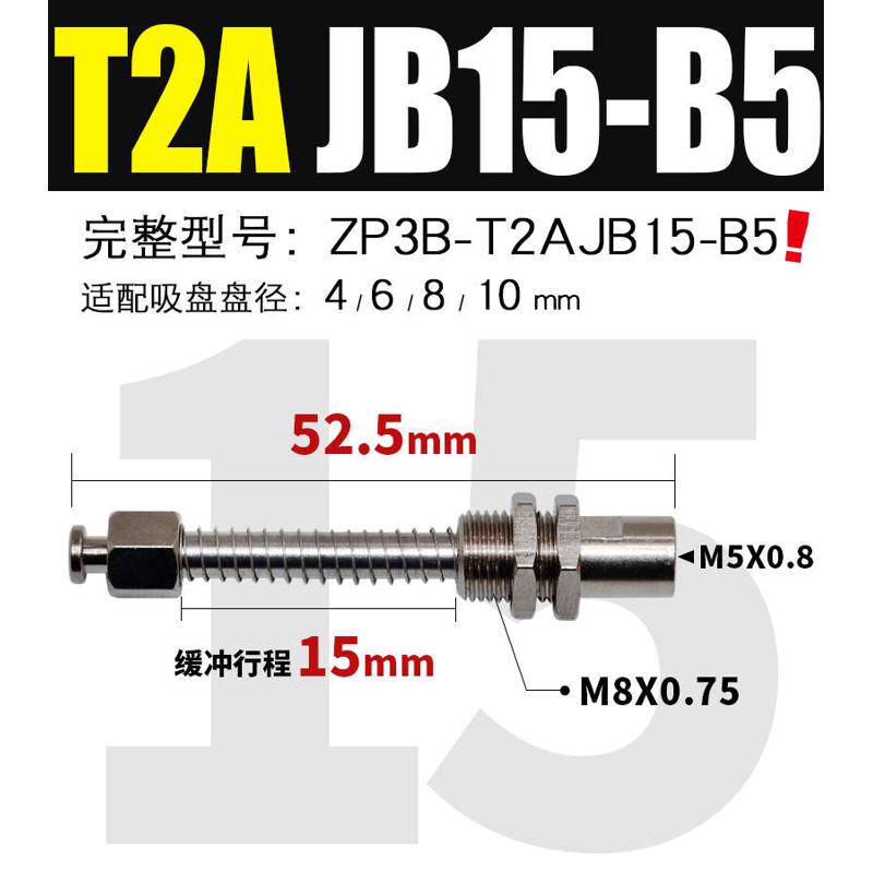 /b3机械手zp3b-真空k3支架连接6b2j金具吸盘15/-杆//t1防//转10