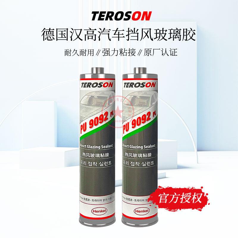 汉高PU9092汽车前挡风玻璃专用胶天窗聚氨酯结构胶黑色玻璃密封胶