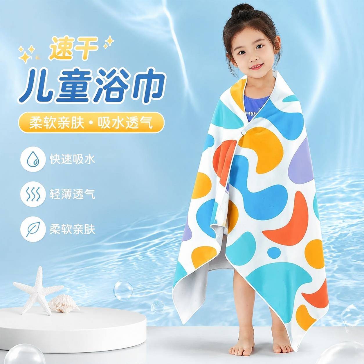 儿童洗澡专用大毛巾便携式速干吸水海边沙滩巾男女童带扣宝宝浴袍